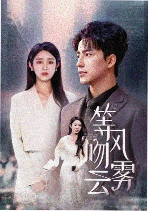 神之牙剧场版 血月序章 剧照