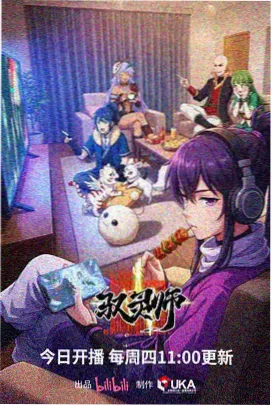 神之牙剧场版 双牙 剧场限定 剧照
